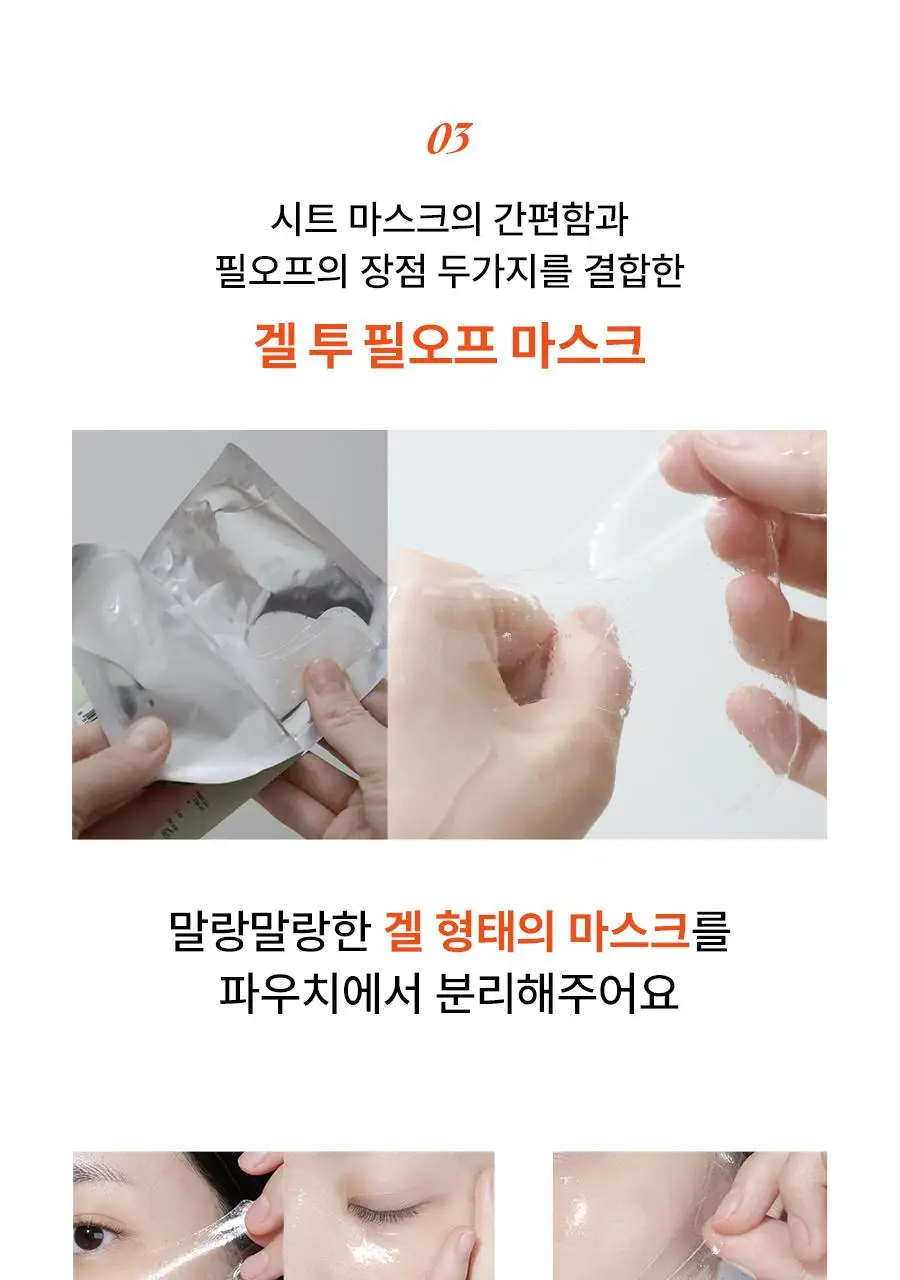 [반쪽모공] 한율 보들은행잎 모공핏 마스크 1매 상세페이지 6